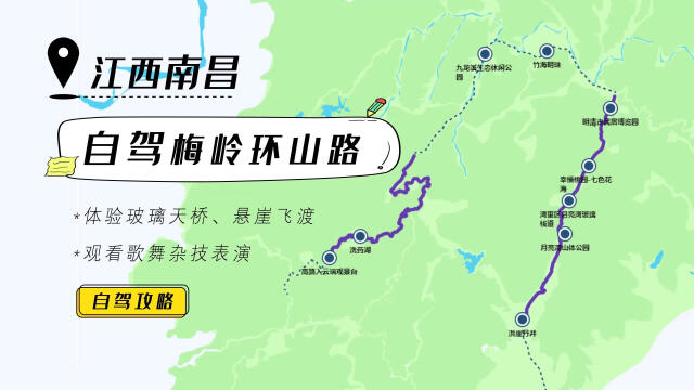 自驾南昌梅岭环山路,观竹林赏花海,逍遥乐无边