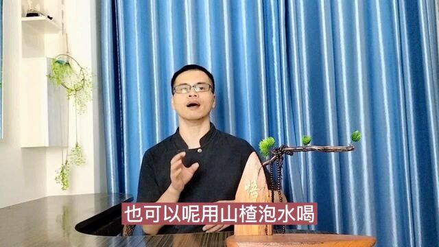 山楂泡水喝,对身体有哪些好处?一天之中什么时候喝最好?多了解