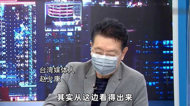 孟晚舟回国后,赵少康再批美国鸭霸