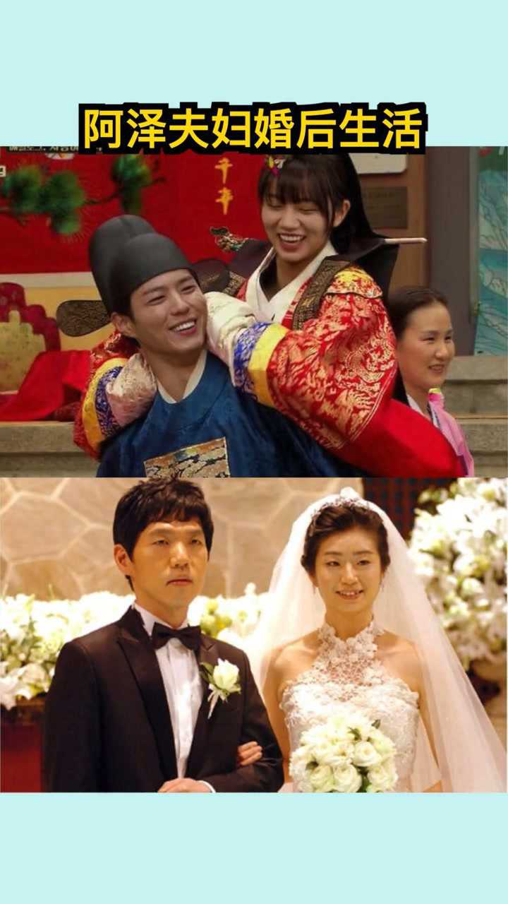 阿泽夫妇的原型李昌镐夫妇婚后育有两个女儿,女主人同 样拥有明朗的