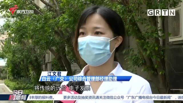 广州 的士计价新系统上线 再也不怕丢的票亏报销了