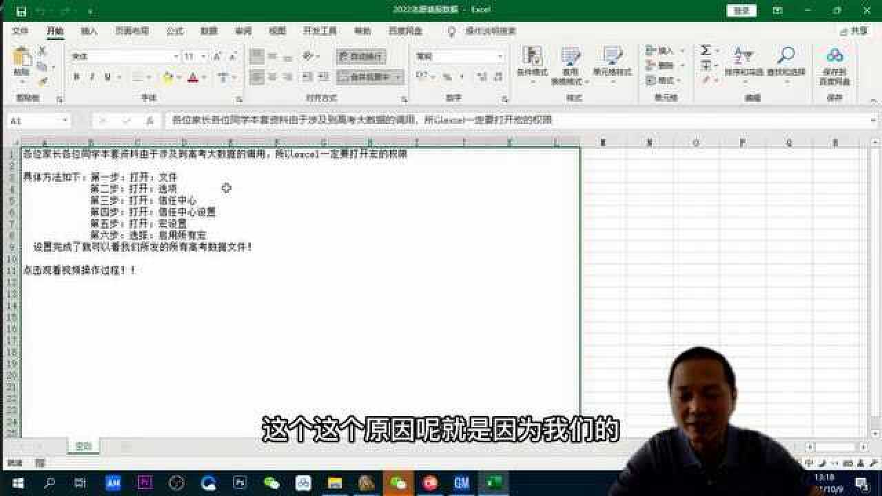 excel如何打开宏设置!_腾讯视频