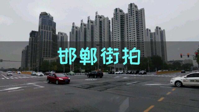 邯郸,等了你三千年的城变化大吗?9路公交车从爆台寺出发