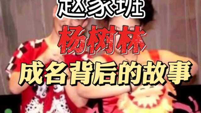 杨树林背后的故事