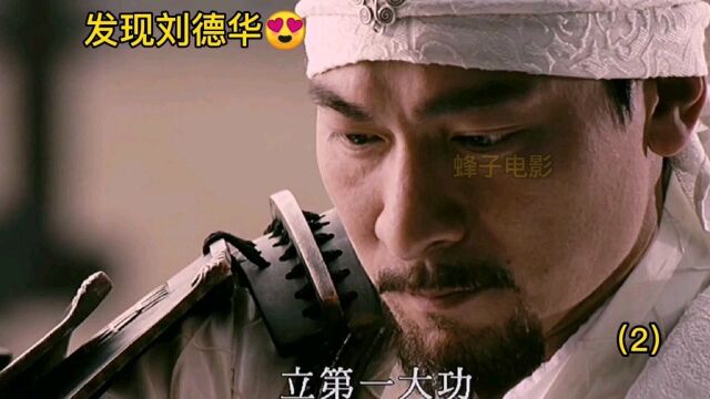 大腕就是大腕,果然不同凡响