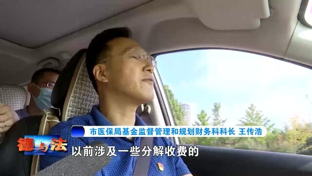 法治政府建设巡礼(一)是他们!守护着老百姓的救命钱