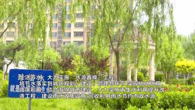 【河北省县域节水型社会建设巡礼】河北曲阳:节水优先 多举措加强水资源节约集约利用