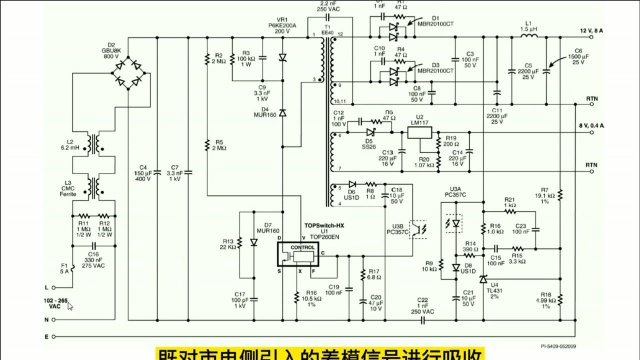 开关电源电路讲解001