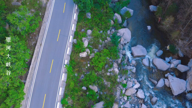 阜平银河大峡谷图片