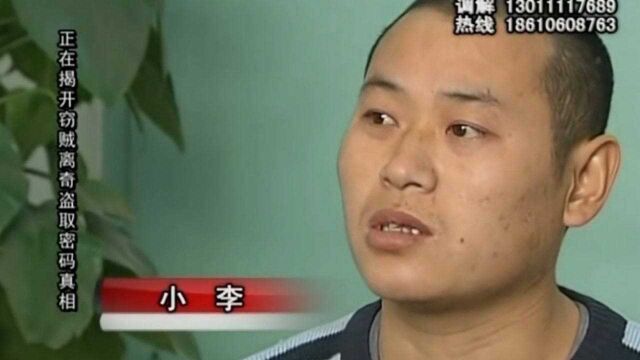 男子取走包工头卡里的钱,被捕后,男子称是在梦中得知密码的