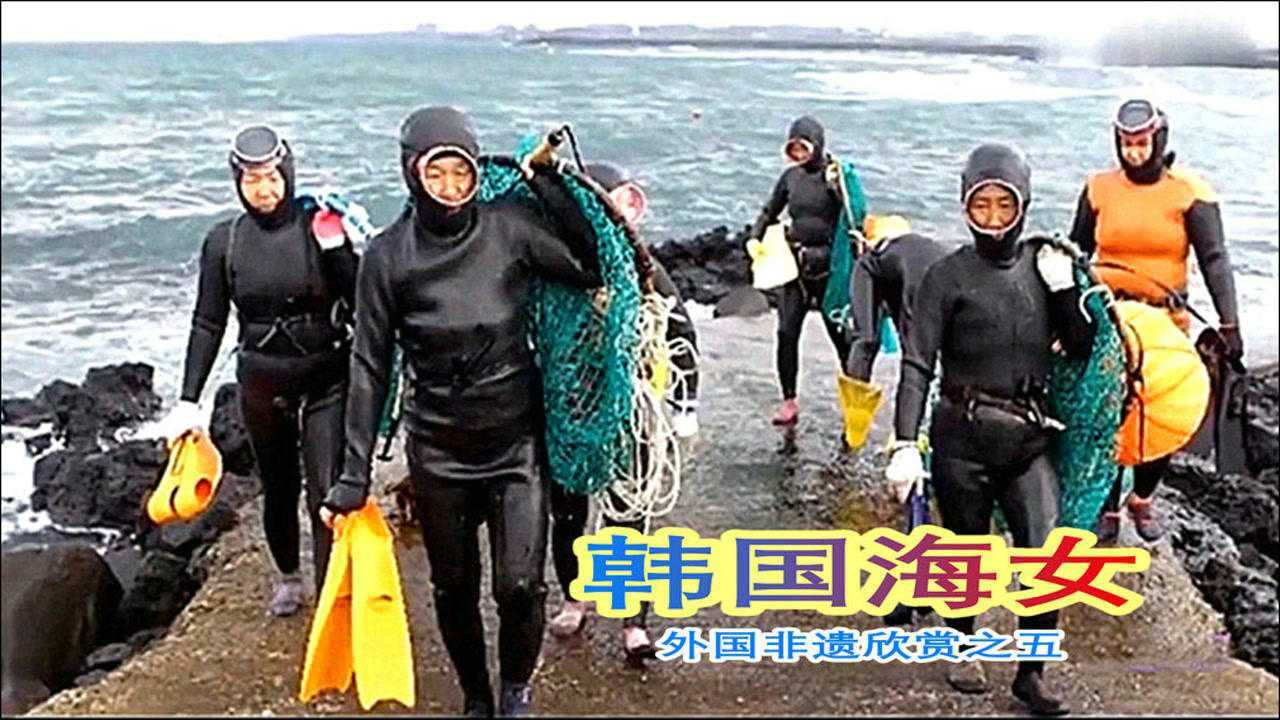 韩国济州岛海女_高清1080P在线观看平台_腾讯视频