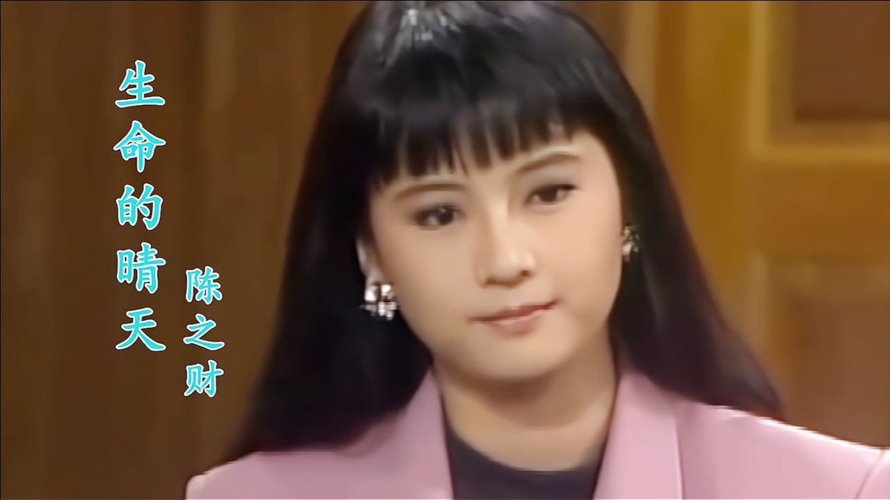 当28岁的陈莉萍遇上27岁的陈之财,《法网情天》主题曲,勾起回忆