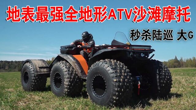 地表最强全地形车ATV沙滩摩托“索科尔猎鹰Pro”