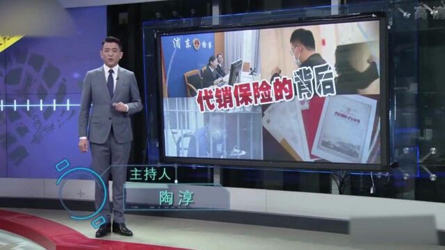 男子恶意退保,赚取保险佣金,被抓获后还狡辩说是自买单