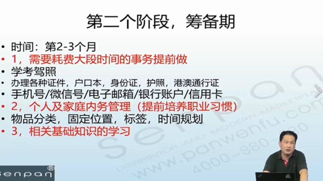 退役军人就业创业大讲堂⑥丨退役后进入筹备期,要注重知识充电