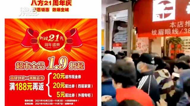 公交车上林黛玉,超市里面方世玉!河北一超市周年庆顾客涌入 多名老人被挤倒10月23日,河北唐山,一家商场门口聚集了大批顾客,开门瞬间蜂拥而入,...