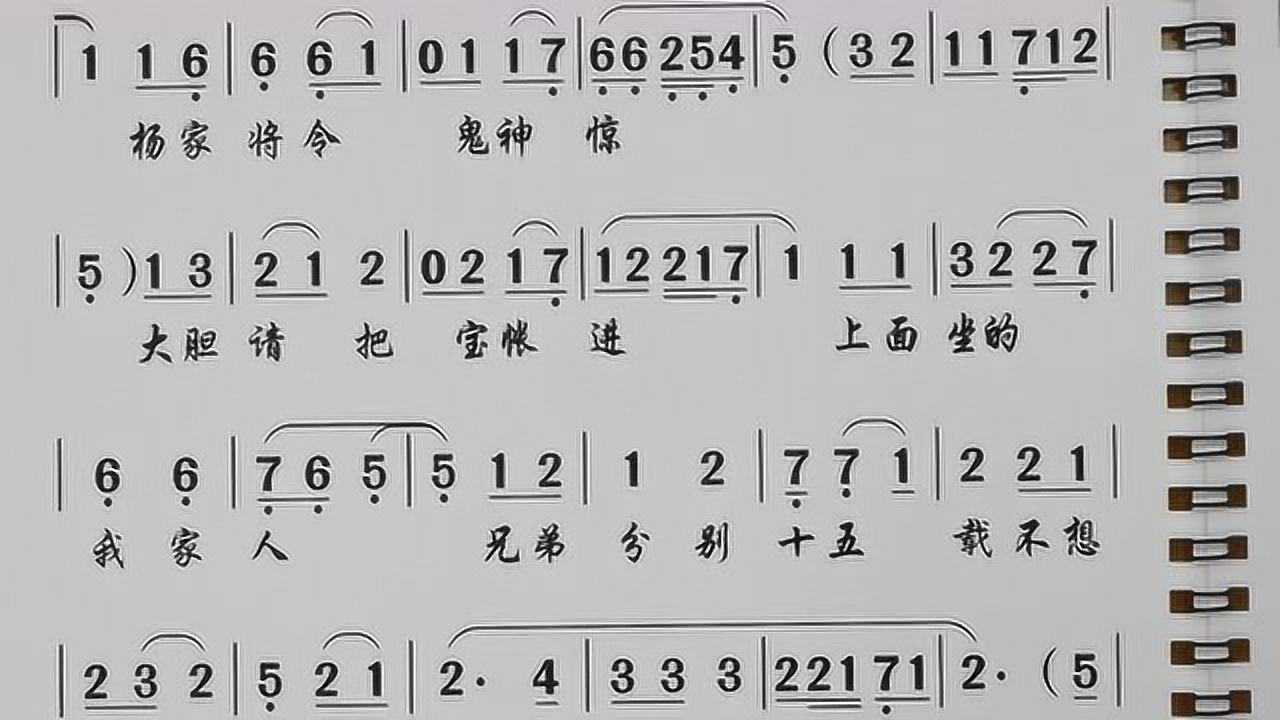 一家骨肉诉亲情(许云波,李四海)《四郎探母》潮剧曲谱唱段简谱视频