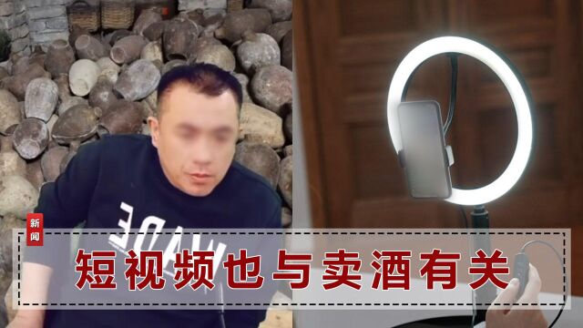 江苏一副科长上班时直播卖酒,一边对网友爆粗口,一边辩称自己违纪但不违法