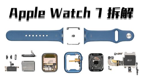 【享拆】Apple Watch Series 7拆解：小屏幕里也有大视界