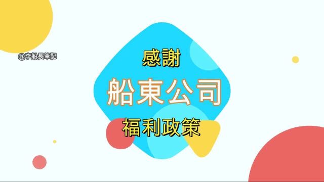 太平洋航行直播依旧是梦想?船上网络真实现状