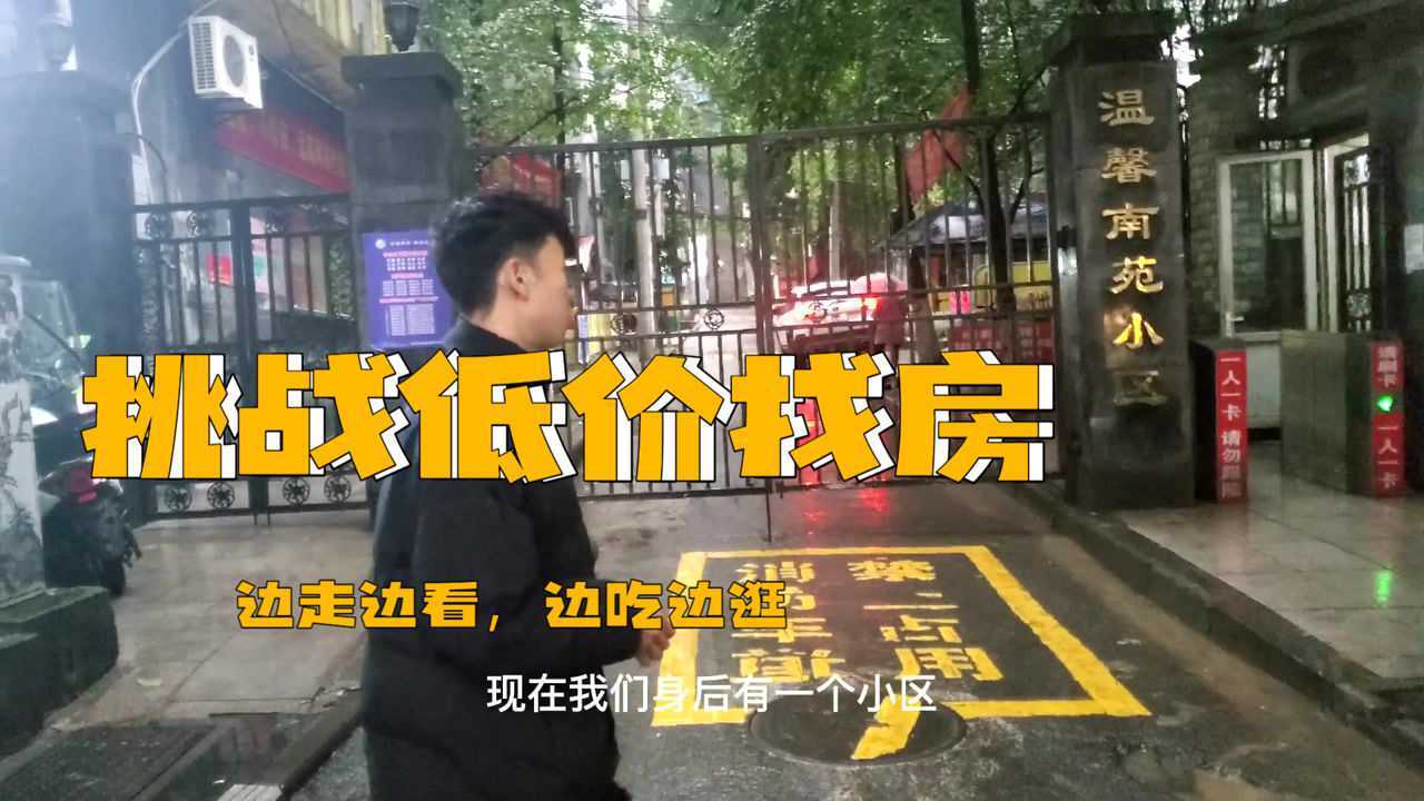 重庆租房,在南坪万达附近1000能租到一室一厅吗?腾讯视频