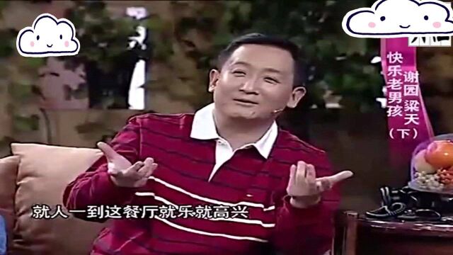 老戏骨梁天来了,讲述自己从小到大的故事,笑到停不下来!