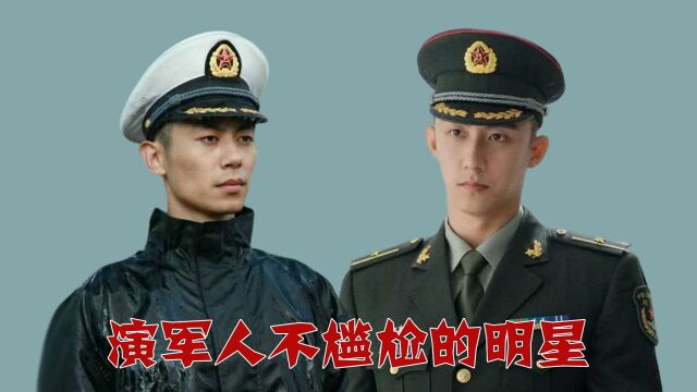 演军人不尴尬的明星,本色出演、逆袭转型,他武术演员变军旅硬汉代表