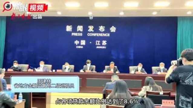 “绿金30条”来了!江苏明确加大对绿色低碳领域的金融支持