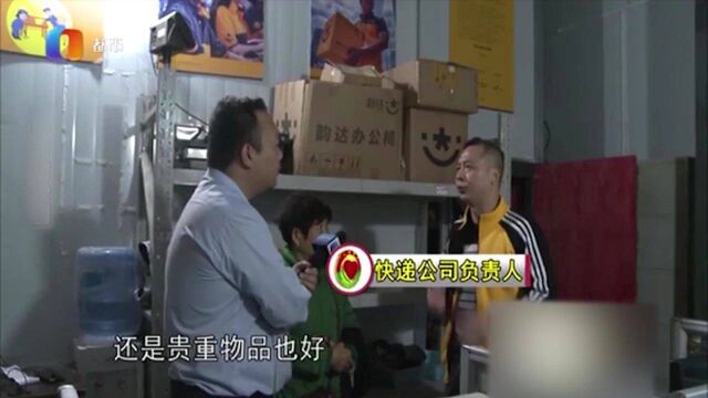 价值1800元快递不翼而飞,公司为何迟迟不赔?公司:我们得走程序