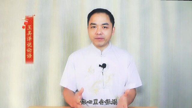 论语智慧8:不害怕认错改错,真的是一个人的优点吗?