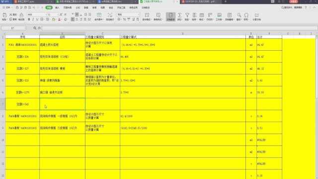 市政造价实操训练讲解100.0号桥台、3号桥台桥头搭板