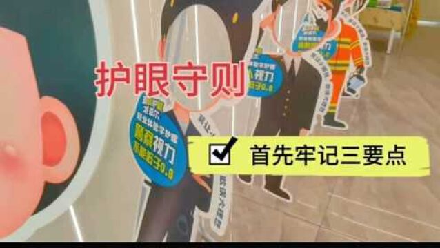 上海学校二年级小学生体检,20%多视力要复查,宝妈分享护眼3要点!