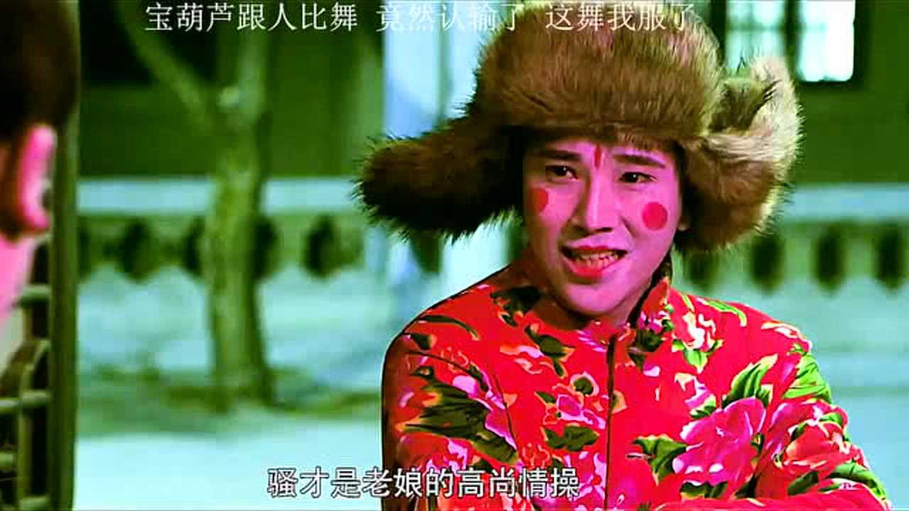 宝葫芦跟人比舞居然输了电影彭禺厶