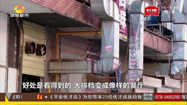 长沙四方商贸城夜市提质大升级 拆除违建重新规范建设 打造城北网红夜市