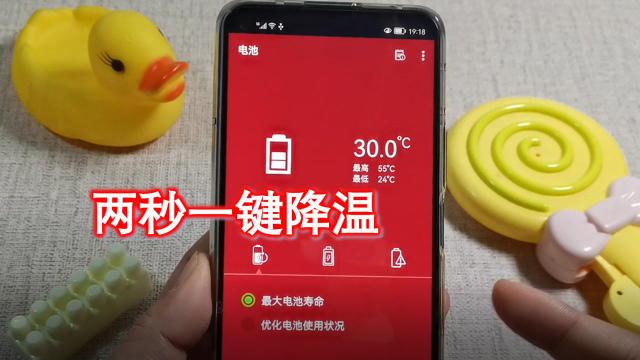 手机降温神器,两秒一键帮你降温,手机更清凉