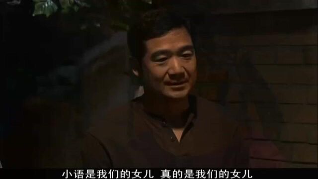 养父 第28集 Part5