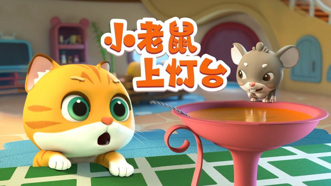 宝宝巴士儿歌3D版_【儿歌】找朋友-敬个礼呀握握手_高清1080P在线观看平台_腾讯视频