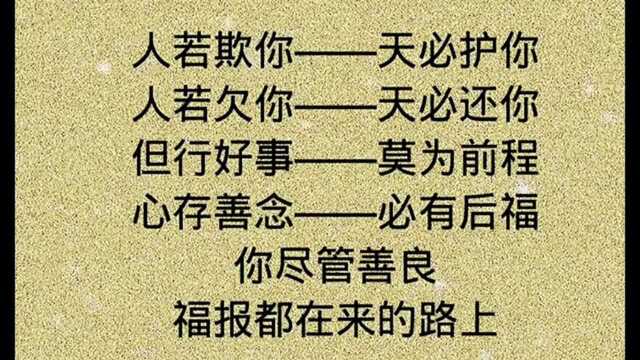 人生感悟,佛说经典