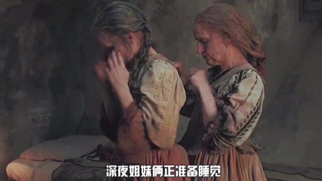 80岁老人返老还童,竟然通过如此手段,堪称欧洲版“画皮”.#两个老妇人