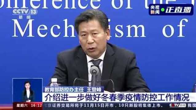 教育部回应大学是否提前放寒假:可自主安排