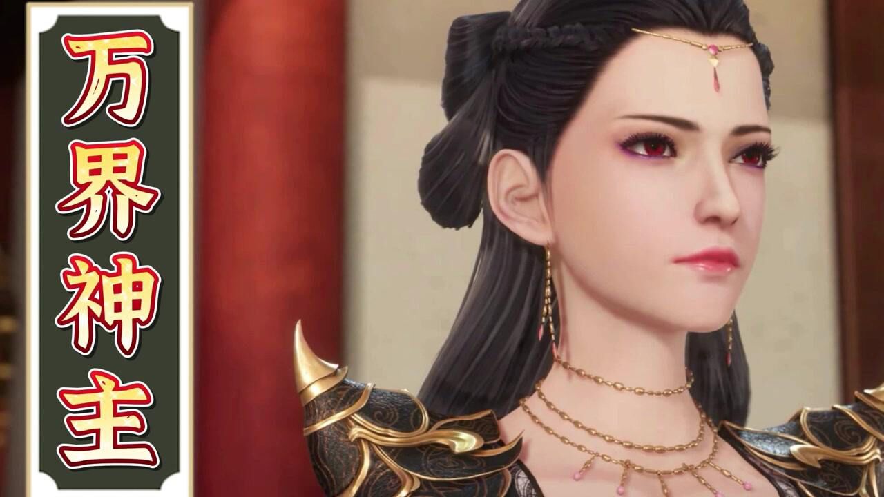 万界神主暗影女王司徒天音这也太飒了吧男主叶辰一招被秒杀