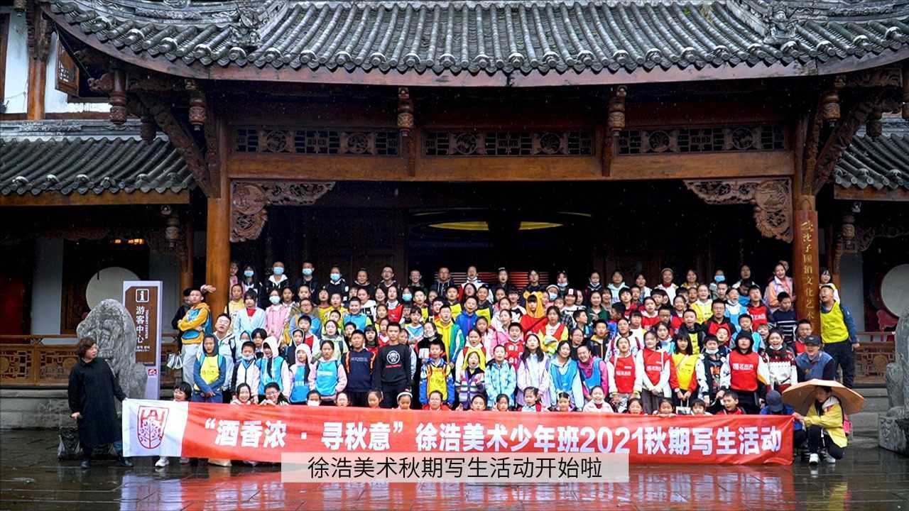 徐浩美术学校的个人频道