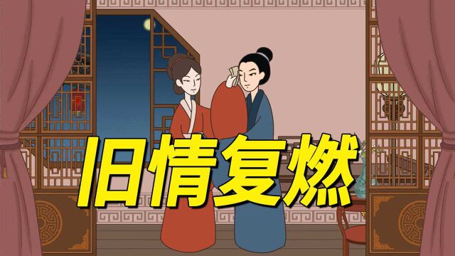 俗语“老牛吃老葱,八年不能松”,是什么意思?二婚男女的现状