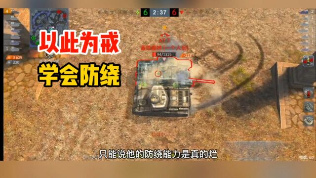 【鼠二爷WOTB】4485简评及歼击车防绕