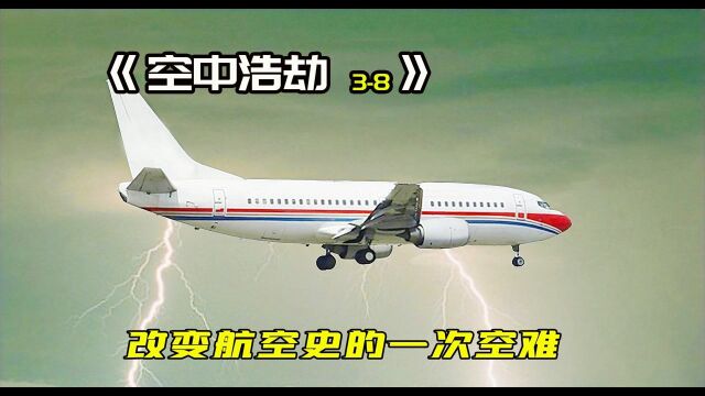 空难纪录片:一次改写了整个航空史的空难,至今都让人触目惊心