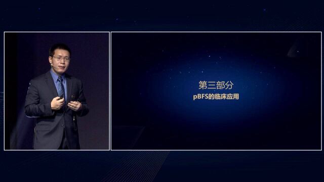 哈佛大学附属麻省总医院人脑个体差异实验室主任刘河生:个体化脑功能区剖分技术 