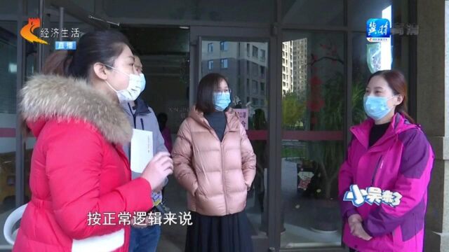 房屋面积缩水,差价却无人给退,街道办介入协调,开发商主动联系