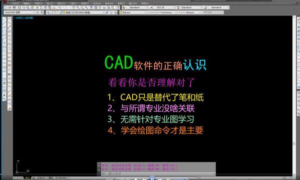 每日一个新知识——CAD软件的正确认识