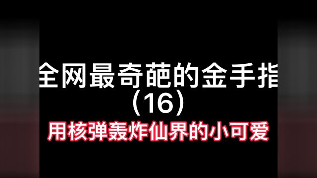 《我又复活了》,在qq阅读看#网文#网络小说#小说推荐