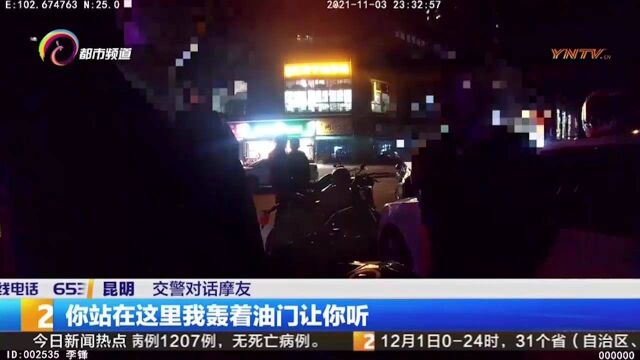 “猎音行动”来了!昆明交警严查违法“炸街车”,对扰民零容忍